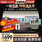 海尔（Haier）电热水器60/80升新款智能WIFI遥控速热即热式储水式变容电热水器一级能效KA3(60升)