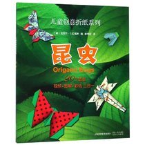 【新华书店】儿童创意折纸系列•昆虫/儿童创意折纸系列