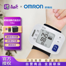 欧姆龙(OMRON)电子血压计 T30J 手腕式血压仪 新品全自动家用血压测量仪高精准老人