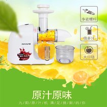 九阳（Joyoung）榨汁机JYZ-E3C电动水果多功能陶瓷螺旋挤压卧式原汁机(白色 热销)