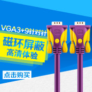 JH晶华 VGA线高清线投影电脑电视盒子连接数据线VGA3+9线    JH晶华 显示器高清线(商家自行修改 3米)