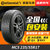 德国马牌轮胎 ContiMaxContactTM MC5 235/55R17 99W FR TL  万家门店免费安装