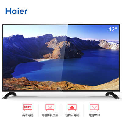 海尔(Haier) LE42A30G 42英寸 全高清 智能护眼内置WIFI 智能网络电视（黑色）