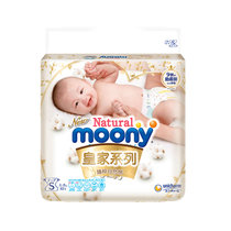 尤妮佳 moony 皇家系列NB S M L XL婴儿皇家贵族棉纸尿裤尿不湿(S82 4包)