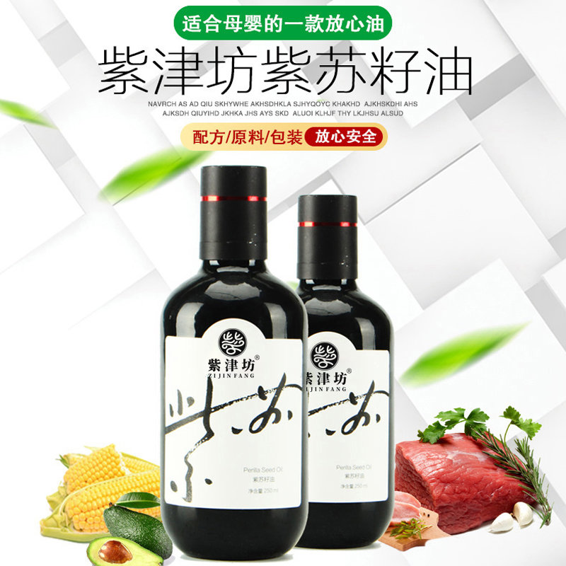 桦南重点国有林管理局紫津坊紫苏籽油白250ml