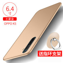 oppo k5手机壳 OPPO K5保护壳 oppok5全包硅胶磨砂防摔硬壳外壳保护套(图5)
