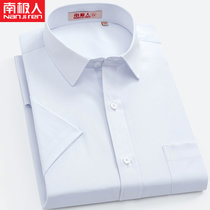 南极人夏季短袖纯色商务短袖工装打底白衬衫男士职业正装衬衣(NJD-115 45)