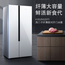 西门子(siemens) KX52NS20T变频风冷无霜对开门冰箱 玻璃面板 超薄大容量 简约设计（白色）