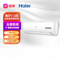 海尔(Haier) 1.5匹 冷暖 变频节能 空调挂机 KFR-35GW/05EDS83套机A