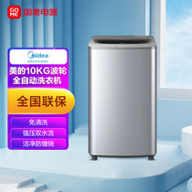 美的（Midea） 10公斤 专利免清洗 波轮全自动洗衣机 MB100T1WADS 老虎银