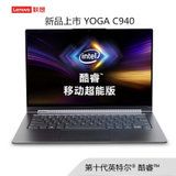 联想(Lenovo)YOGA C940 英特尔酷睿 14.0英寸超轻薄笔记本电脑 深空灰(新品第十代处理器 i5-1035G4/16G/512G)