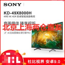 索尼（SONY）KD-49X8000H 49英寸 4K超高清 HDR 安卓智能液晶电视黑色2020年新品
