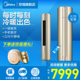 最新美的(Midea)圆柱形柜机空调价格,最新款美