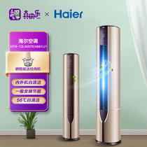 海尔（Haier) 3匹柜机 变频立式空调 一级能效 内外自清洁 快速冷暖 金