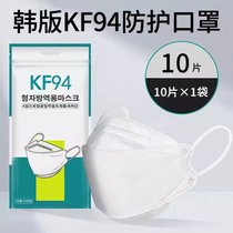 一次性独立包装立体口罩透气鱼型布四层防护kf94柳叶鱼嘴口罩熔喷面罩(白色10片装 一包)