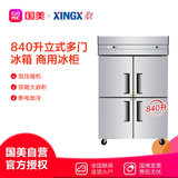 星星(XINGX) BCD-840E 840L 立式冷柜 冷藏箱 上冷冻下冷藏 银