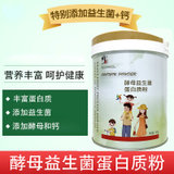 修正酵母益生菌蛋白质粉480g/罐儿童成人中老年营养滋补蛋白粉(1罐)