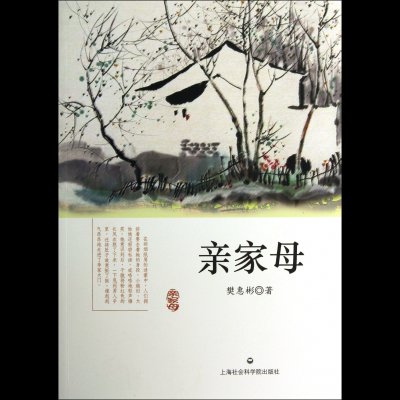 表演唱亲家母过来耍曲谱