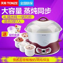 【1锅5胆】天际4L升容量电炖锅大家庭用全自动陶瓷煲汤蒸隔水炖盅