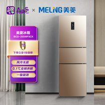美菱（MELING）BCD-255WP3CX 255升 三门冰箱 一级能效 智能双变频 风冷无霜 净味养鲜 耗电0.57度/日