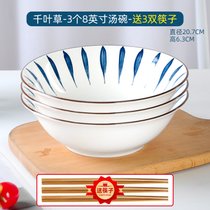 日式釉下彩陶瓷拉面碗吃面条碗高脚斗笠汤碗泡面碗拌面碗面馆单个(千叶草8英寸汤碗3个   送3双筷子)