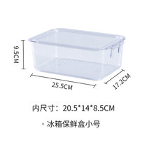 加厚冰箱收纳盒鸡蛋盒厨房蔬菜水果冷冻专用整理盒透明食品保鲜盒(白色 有盖 小号)