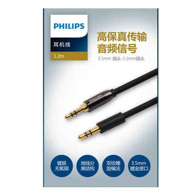 飞利浦SHP9500 X2HR X1Sl2BO1A HD10 MSR7 HD650耳机升级3.5音频线 SWA5911(黑色 1.2米)