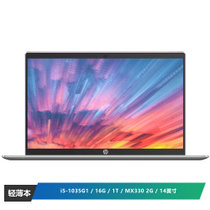 惠普(HP)星14-ce3087TX 14英寸轻薄笔记本电脑(i5-1035G1 16G 1T MX330 2G FHD IPS)粉