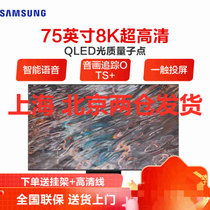 三星（SAMSUNG）QA75QN800AJXXZ 8K超高清Neo QLED光质量子点人工智能语音 游戏液晶网络电视
