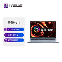 华硕(ASUS)无畏Pro14 14英寸2.8K OLED轻薄笔记本电脑(R7-5800H 16G 512G 高色域 600尼特 90Hz 银)