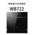 老板洗碗机WQP8-WB722（志隆）