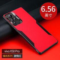 VIVO X50手机壳新款X50PRO撞色素皮步步高x50防摔皮纹壳X50pro全包保护套(激情红 X50PRO)