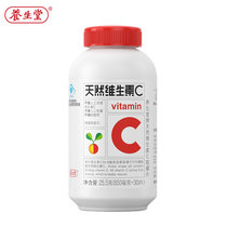 养生堂VC天然维生素C30片/瓶