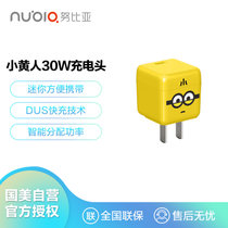 努比亚(nubia) PA0213 30W氮化镓小黄人联名充电头黄色