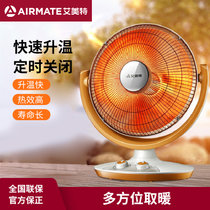 艾美特取暖器家用大号小太阳电暖气速热电热扇暖风机烤火器烤火炉(小太阳取暖器 热销)