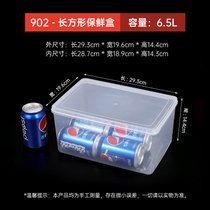 保鲜盒透明塑料盒子长方形冰箱专用冷藏密封食品级收纳盒商用带盖(6.5L【NO)