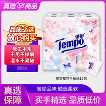 得宝(Tempo)【国美真选】樱花手帕纸 12包 4层加厚 小包便携装纸巾