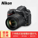 尼康（Nikon）D750（AF-S 尼克尔 24-120mm f/4G ED VR镜头）翻转屏全画幅单反相机(尼康d750 24-120套餐八)