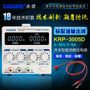 直流稳压电源笔记本维修直流可调电源30V5a足功率兆信稳压恒流源KRP-3005D