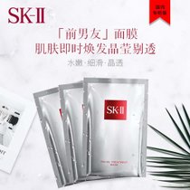 超市-面膜SK-II护肤面膜 1p*3(1)