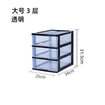 家用塑料收纳盒办公室透明大抽屉式收纳盒学生桌文具杂物储物柜(大号3层（黑+白透明）)