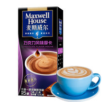 麦斯威尔馆藏系列三合一摩卡咖啡速溶咖啡(21克*5条)*5盒（新老包装交替发货）