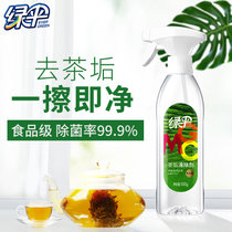 绿伞GMC茶垢清洁剂食品级去茶渍茶垢水垢清除剂茶杯清洗剂家用(默认 默认)