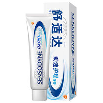 舒适达抗敏感劲速护理牙膏70g 清洁牙齿缓解敏感速效抗敏防蛀