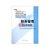 财务管理精讲精练（2012年中级会计资格）/全国会计专业技术资格考试辅导系列丛书