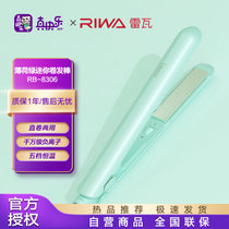 雷瓦（RIWA）RB-8306-ION-LS-BP（XB）男女直发夹板男女烫发棒 卷发器两用防烫卷发棒大卷刘海内扣 绿色