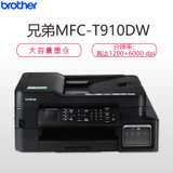 兄弟（brother）MFC-T910DW彩色喷墨多功能打印机 一体机（打印 复印 扫描 传真）
