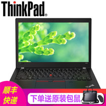 联想ThinkPad X280（2CCD）12.5英寸轻薄商务便携笔记本电脑 i3-8130U 4G 256SSD 指纹(安全摄像头 送原装包鼠)