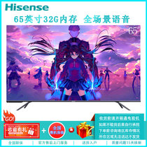 海信(Hisense) HZ65E7D 65英寸4K超清 超薄全面屏 AI声控语音智能网络液晶平板电视 海信电视客厅家用