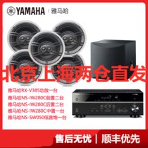 Yamaha/雅马哈 NS-IW470 280C NS-IW760 吸顶嵌入天花隐藏式5.1声道家庭影院音箱（套餐0）(黑色)